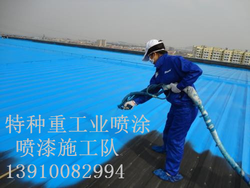 三台除锈喷漆 & 设备厂房翻新